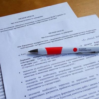 Ще два кроки зроблено для створення національної системи енергомоніторингу